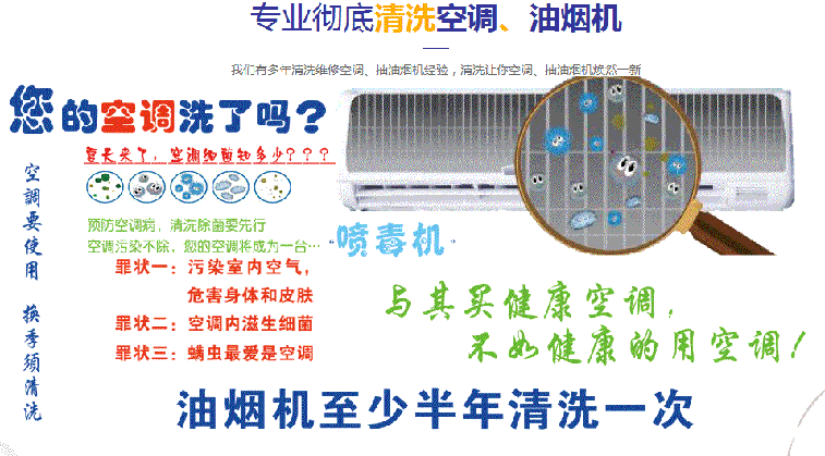 曲阜空调维修售后服务中心电话在哪里找